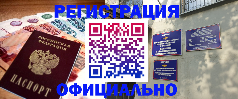 миграционный учет в Георгиевске