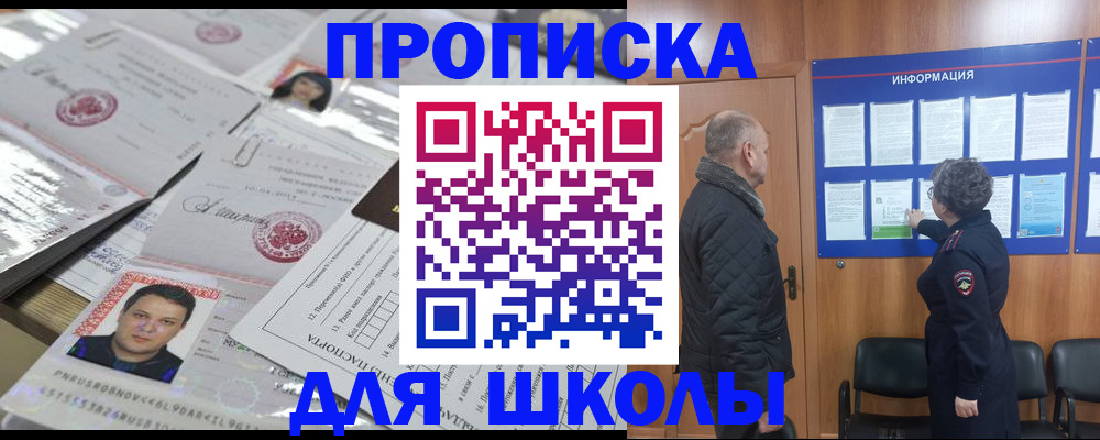 временная регистрация законно в Георгиевске