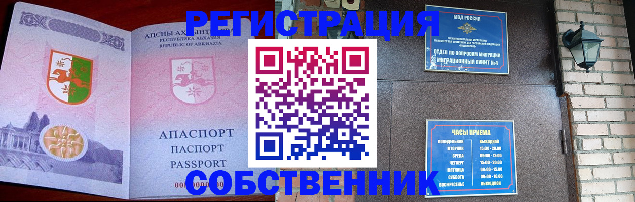 временная регистрация для школы в Георгиевске