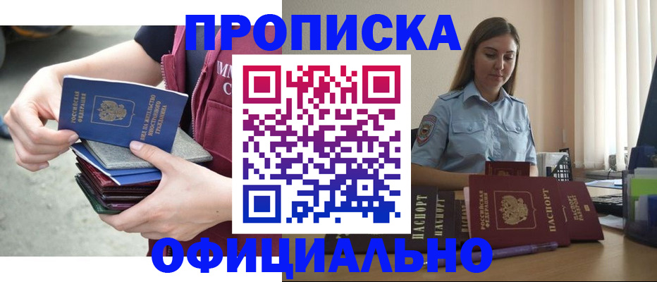 прописка иностранных граждан в Георгиевске