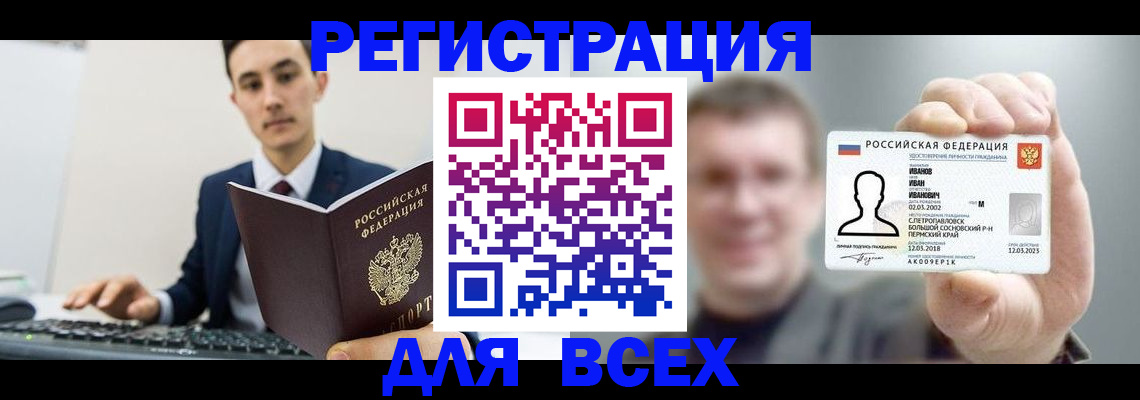временная регистрация в квартире в Георгиевске