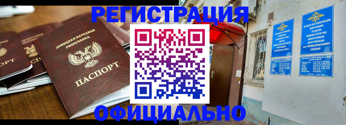 временная прописка в Георгиевске